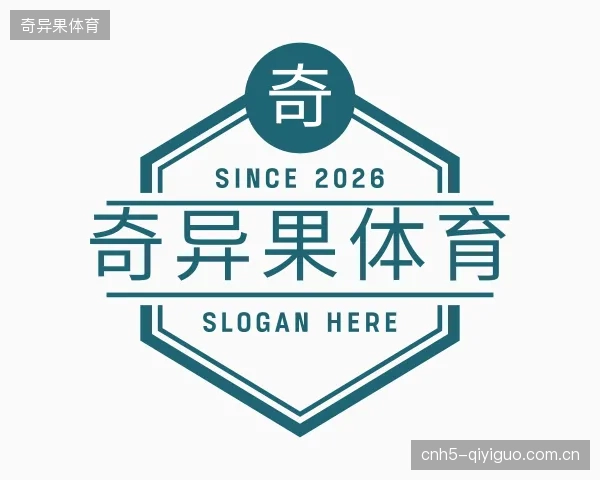 认识奇异果体育官网