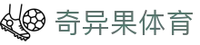 奇异果体育 - 官方平台 - 官方登录入口